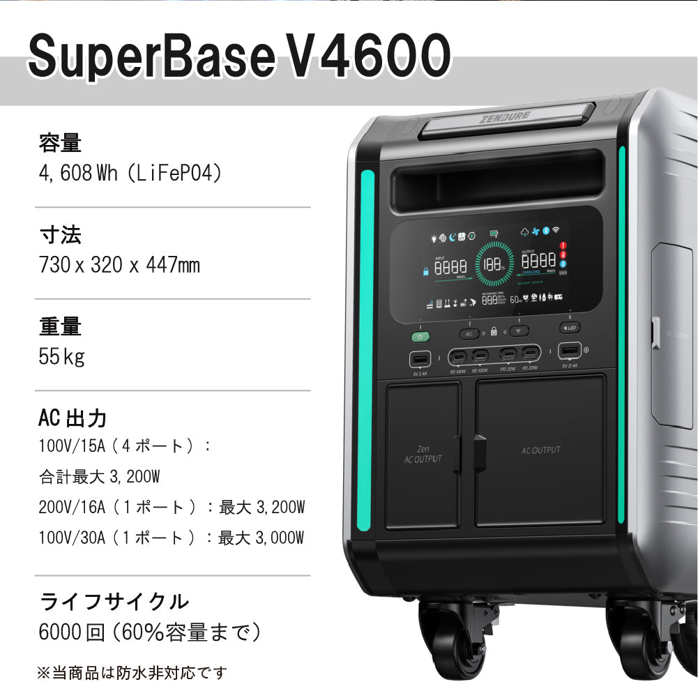 ZENDURE 蓄電システム 大容量 高出力 SperBase V 4600Wh パワフル 大型のポータブル電源 持ち運び 電動アシスト付き車輪