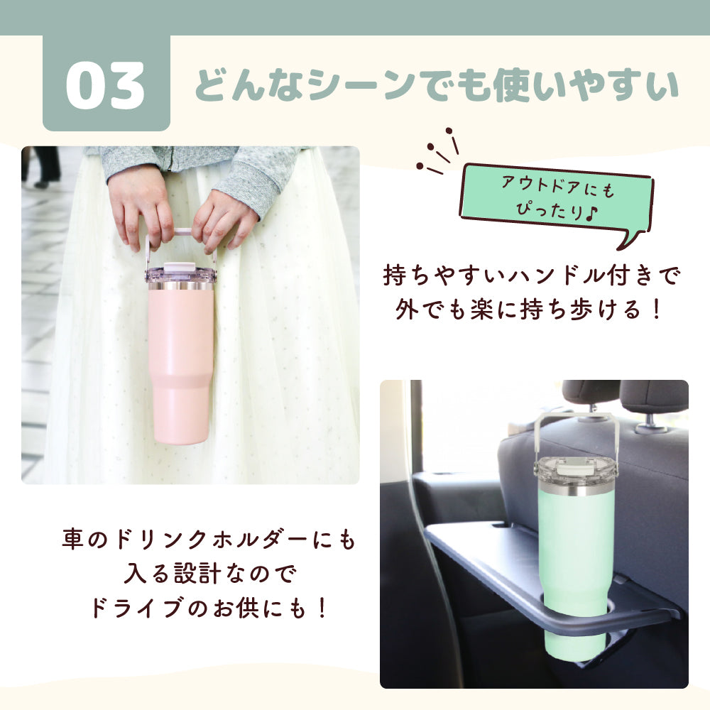 タンブラー ストロー付き 蓋付き 持ち運び 保温 保冷 水筒 大容量 ステンレス マグ おしゃれ コーヒー ドライブ アウトドア オフィス ensemble リビング 900ml