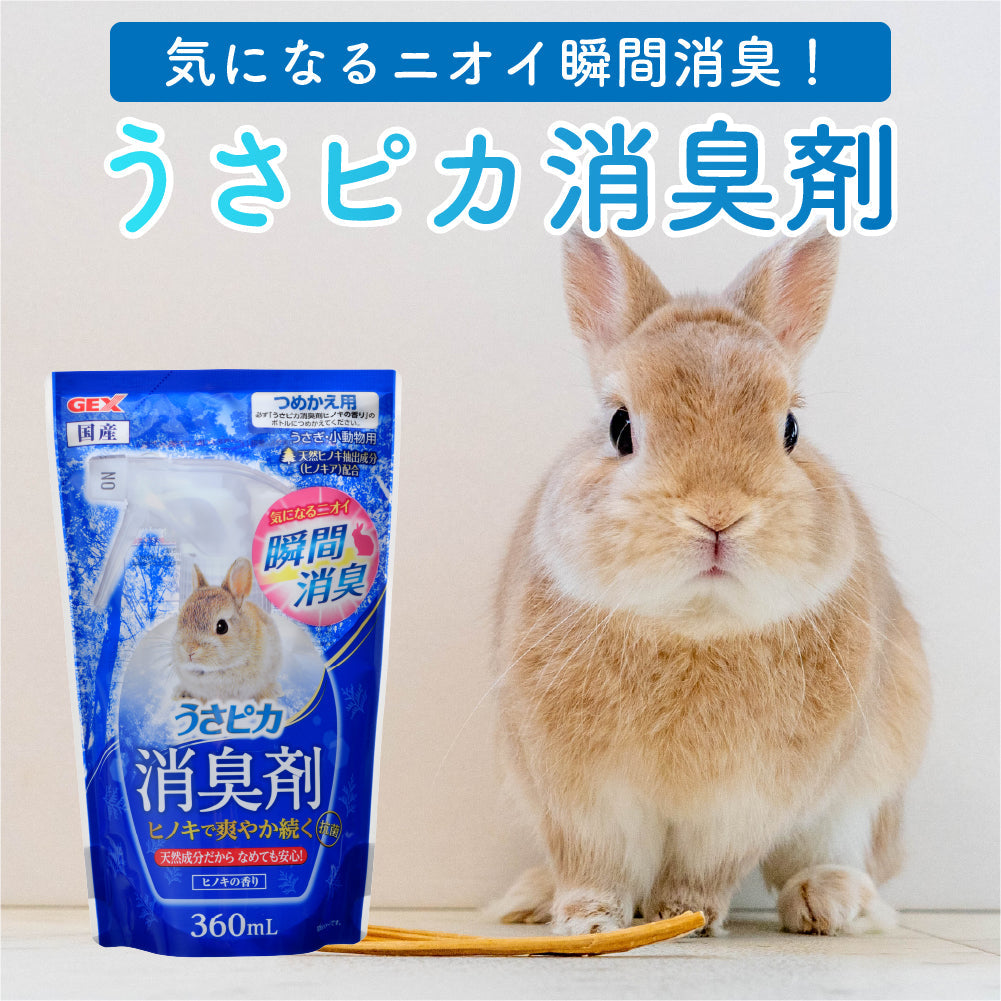 うさピカ消臭剤ヒノキの香り詰替360mL