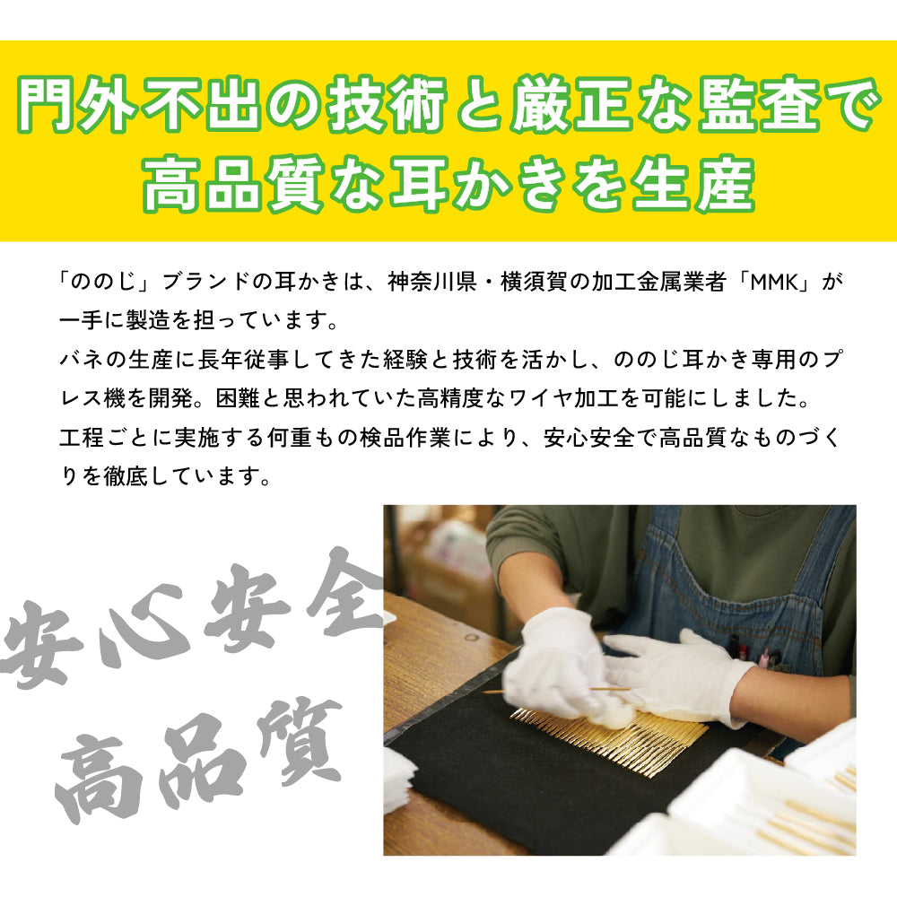ののじ 耳かき 爽快ソフト耳かき レギュラー スモール 耳掻き 日本製 痛くない 子供 子ども 安全 快適 ワイヤー 耳掃除 用品 介護耳かき 大人 赤ちゃん 小さめ 乾性耳 湿性耳 プチギフト 敬老の日 プレゼント EW-03Gn EWS-03 衛生日用品