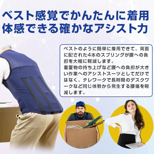 アシストベスト taschel タスケル