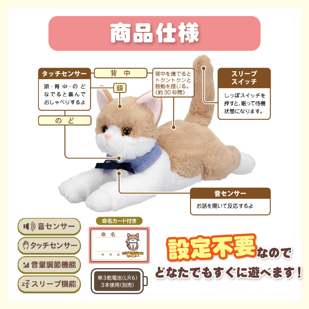 イワヤ なごみケーションにゃんこ ぬくもり ねこ ぬいぐるみ 電動ペット 介護 高齢者 脳トレ ペット