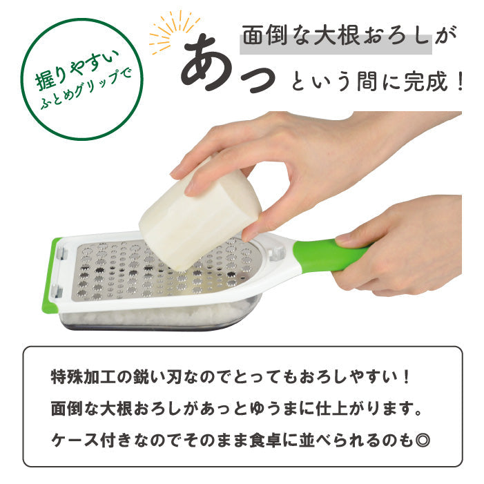 ガジェコン ハンディーふわふわだいこんおろし器(両面) 大根おろし キッチンスライサー おろし金