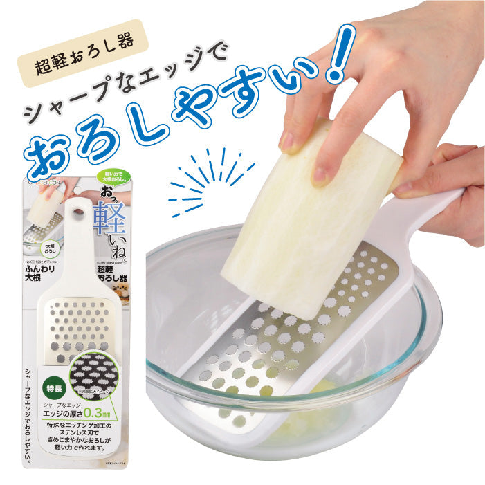 ガジェコン ふんわり大根超軽おろし器 大根おろし キッチンスライサー おろし金