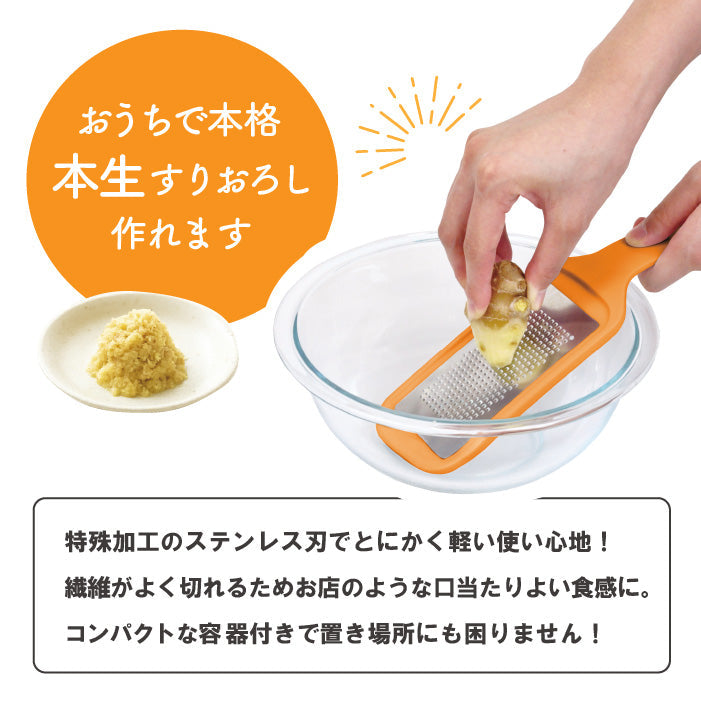 ガジェコン しょうが・にんにく薬味おろし器 キッチンスライサー おろし金
