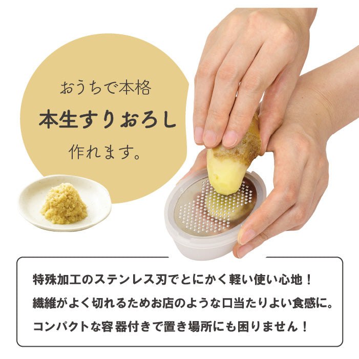 ガジェコン しょうが・にんにく薬味おろし器容器付 キッチンスライサー おろし金 薬味おろし
