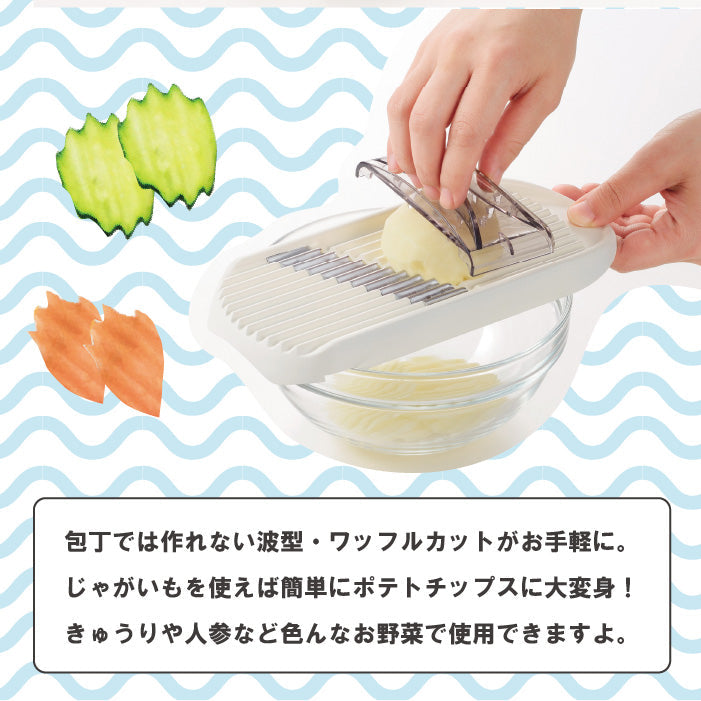 ガジェコン ポテト・やさい波形スライサー キッチンスライサー おろし金 野菜