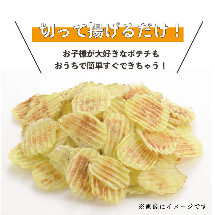 ガジェコン ポテト・やさい波形スライサー キッチンスライサー おろし金 野菜