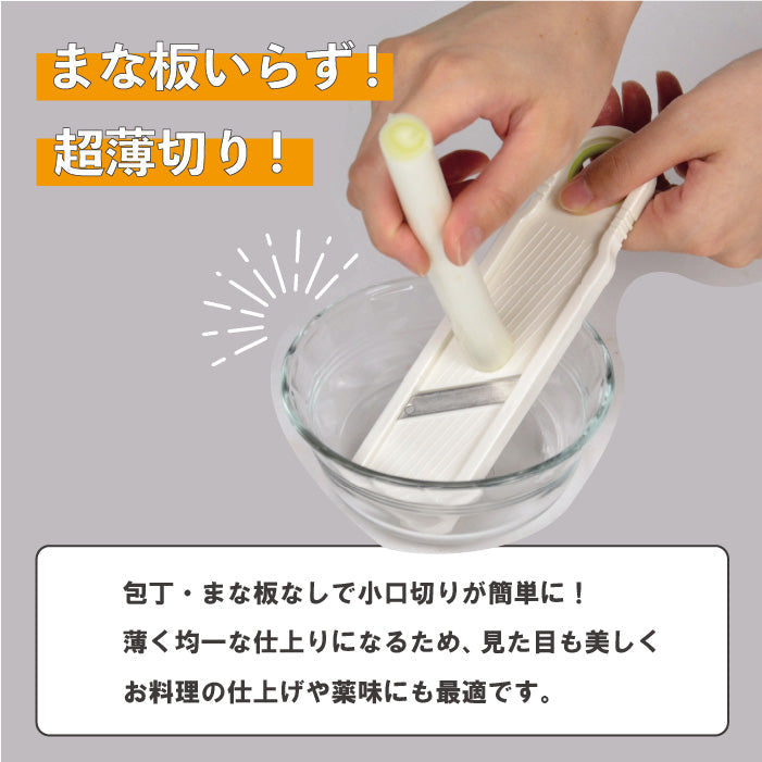 ガジェコン ねぎスライサー キッチンスライサー おろし金 野菜おろし器