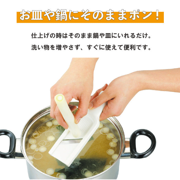 ガジェコン ねぎスライサー キッチンスライサー おろし金 野菜おろし器