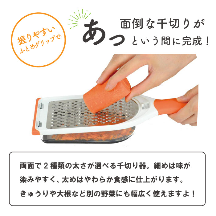 ガジェコン ハンディーしりしり千切り器(両面) 人参おろし キッチンスライサー おろし金