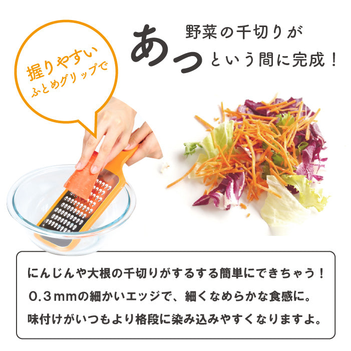 ガジェコン にんじんしりしり・大根千切り器 キッチンスライサー おろし金 大根 人参