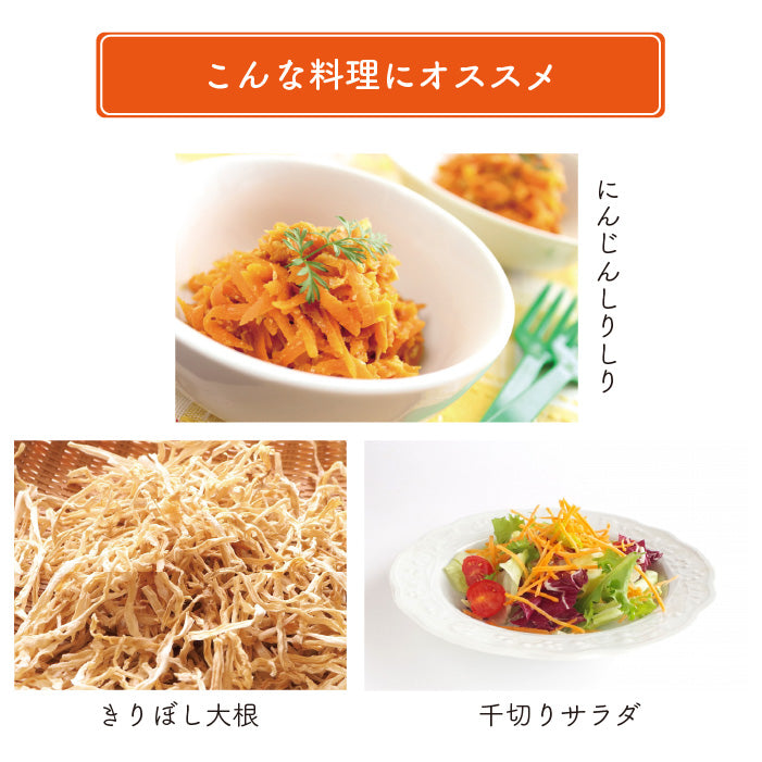 ガジェコン にんじんしりしり・大根千切り器 キッチンスライサー おろし金 大根 人参