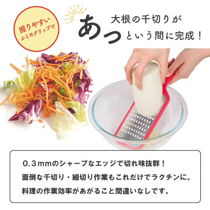 ガジェコン にんじん・大根ふんわり極細千切り器 キッチンスライサー おろし金 大根 人参