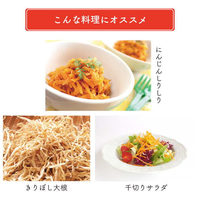 ガジェコン にんじん・大根ふんわり極細千切り器 キッチンスライサー おろし金 大根 人参