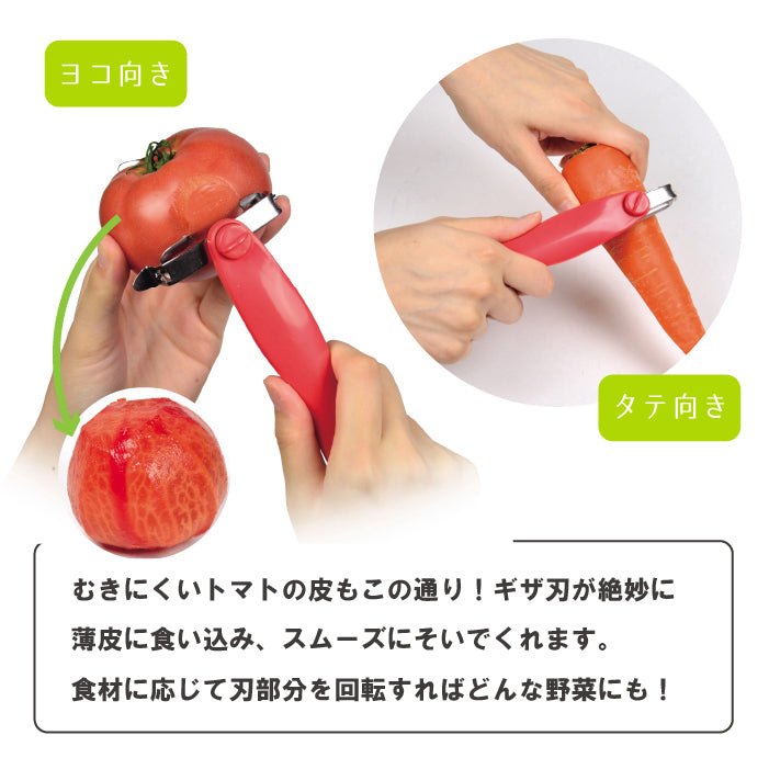 ガジェコン トマト薄皮ピーラー キッチンスライサー 野菜スライス ピーラー 便利