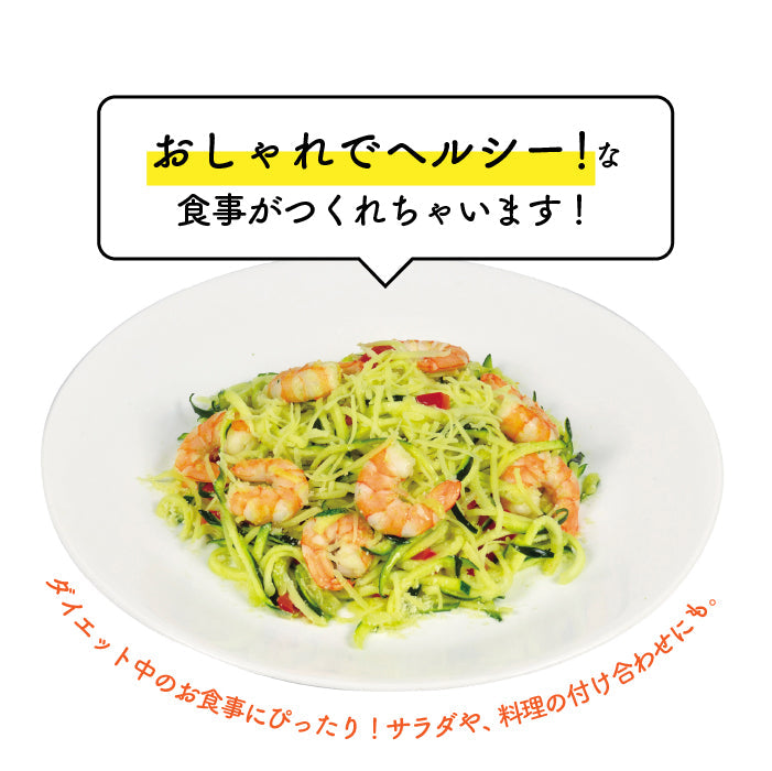 ガジェコン やさいヌードルカッター カッター 便利 野菜 スライサー 野菜スライサー カッター