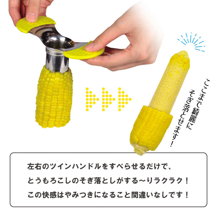 ガジェコン とうもろこしカッター キッチンスライサー スライサー 野菜スライス ピーラー カッター