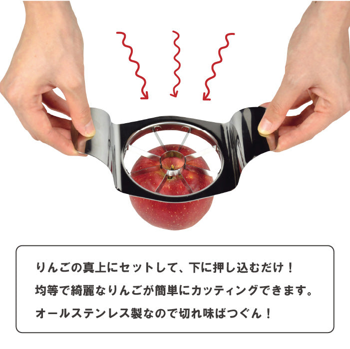 ガジェコン りんごカッター 便利 果物 ジュース カッター 食べやすい