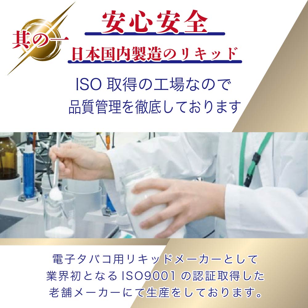 幕末 黒船R-bull エナジードリンク 100ml 電子タバコ べイプ リキッド 国産 大容量 日本製 VAPE タール0 ニコチン0 カートリッジ 補充用 電子たばこ メンソールリキッド 強い リキッド レッドブル 味