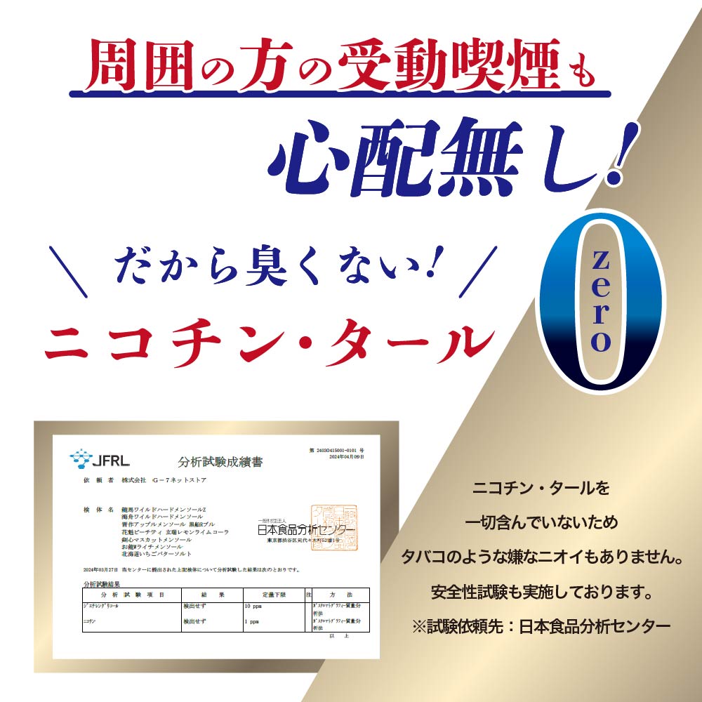 幕末 黒船R-bull エナジードリンク 100ml 電子タバコ べイプ リキッド 国産 大容量 日本製 VAPE タール0 ニコチン0 カートリッジ 補充用 電子たばこ メンソールリキッド 強い リキッド レッドブル 味