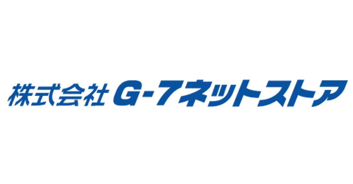 お問い合わせ – G-7ネットストア