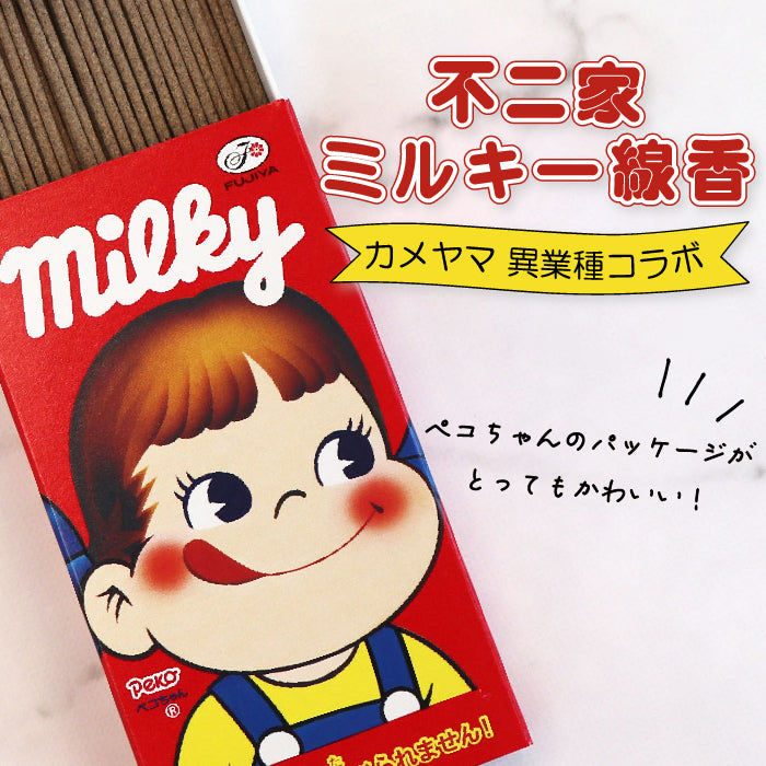 カメヤマ コラボ線香 ミルキーの香り お香 ミニ寸 線香 コラボ かわいい 好物線香 故人の好物シリーズ 供養 カメヤマ 仏壇 お墓参り ご供養 お盆 お彼岸 月命日 新盆見舞い お中元 お歳暮 喪中見舞 お供え ユニーク