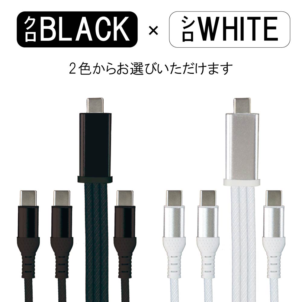 3in1 充電ケーブル USB Type-C to タイプC ケーブル 3台 一本三役 Type C 3本 iPhone15 USB-C 高速充電 長さ 1.2m データ伝送ケーブル Android対応 Galaxy対応 Xperia対応 AQUOS対応 HUAWEI対応ケーブル usbケーブル スマホ ケーブル アンドロイド 車 充電コード