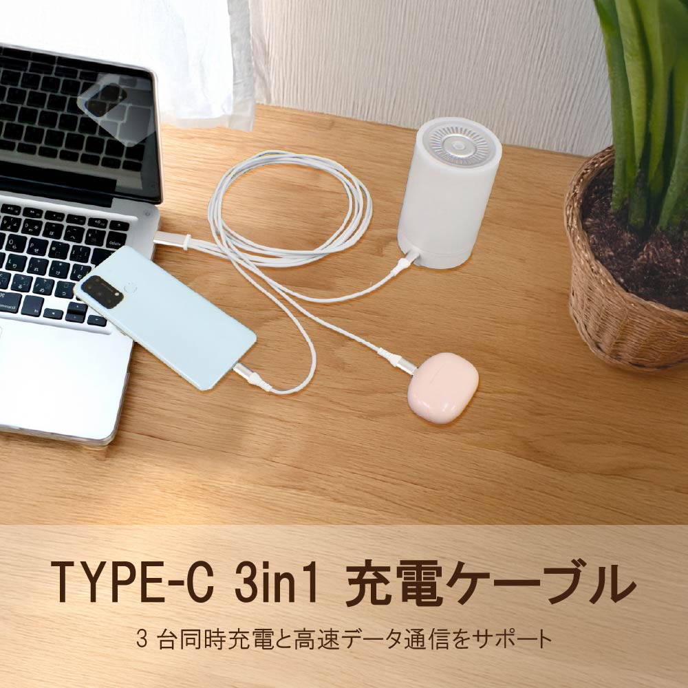 2本セット 3in1 充電ケーブル ホワイト USB Type-C to タイプC ケーブル 3台 一本三役 Type C 3本 iPhone15 USB-C 高速充電 長さ 1.2m データ伝送ケーブル Android対応 Galaxy対応 Xperia対応 AQUOS対応 HUAWEI対応ケーブル usbケーブル