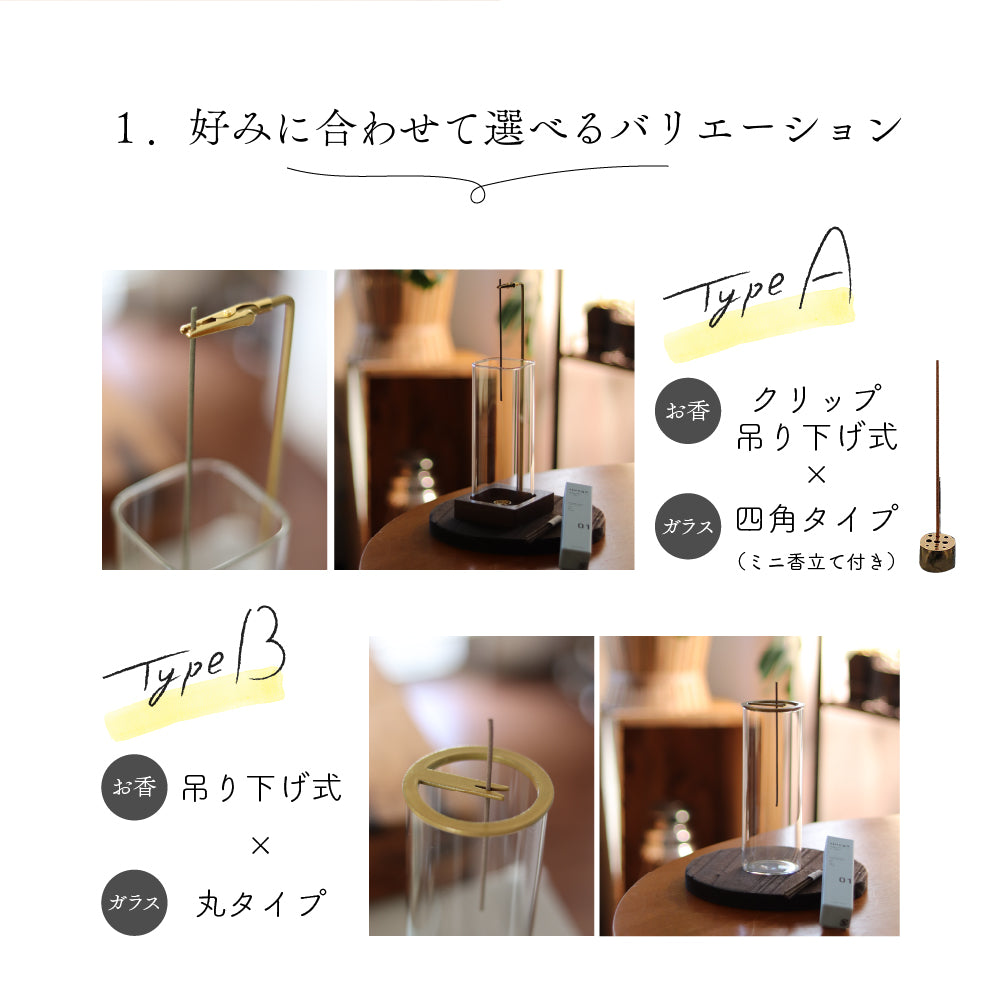 【選べる4タイプ】 お香立て 線香立て インセンスホルダー お洒落 ガラス お手入れ簡単 取付簡単 モダン 香立て