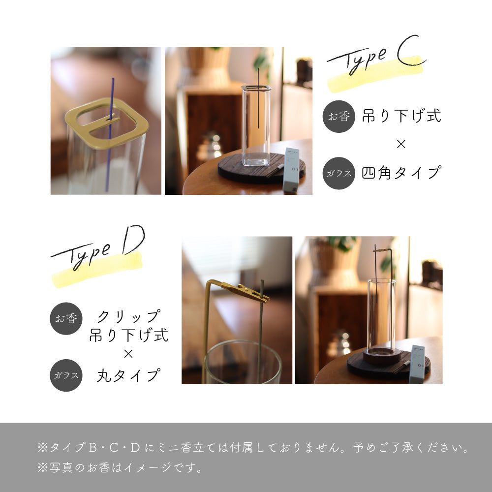 【選べる4タイプ】 お香立て 線香立て インセンスホルダー お洒落 ガラス お手入れ簡単 取付簡単 モダン 香立て