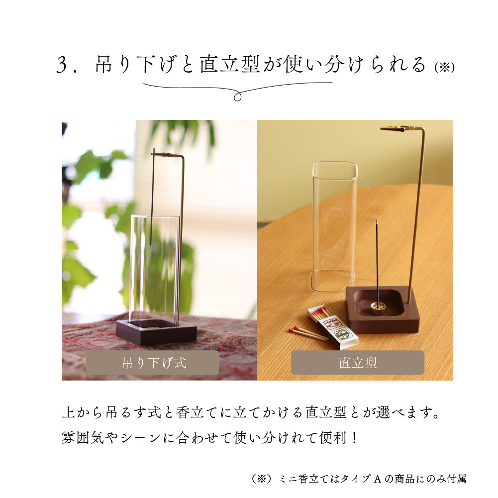 【選べる4タイプ】 お香立て 線香立て インセンスホルダー お洒落 ガラス お手入れ簡単 取付簡単 モダン 香立て