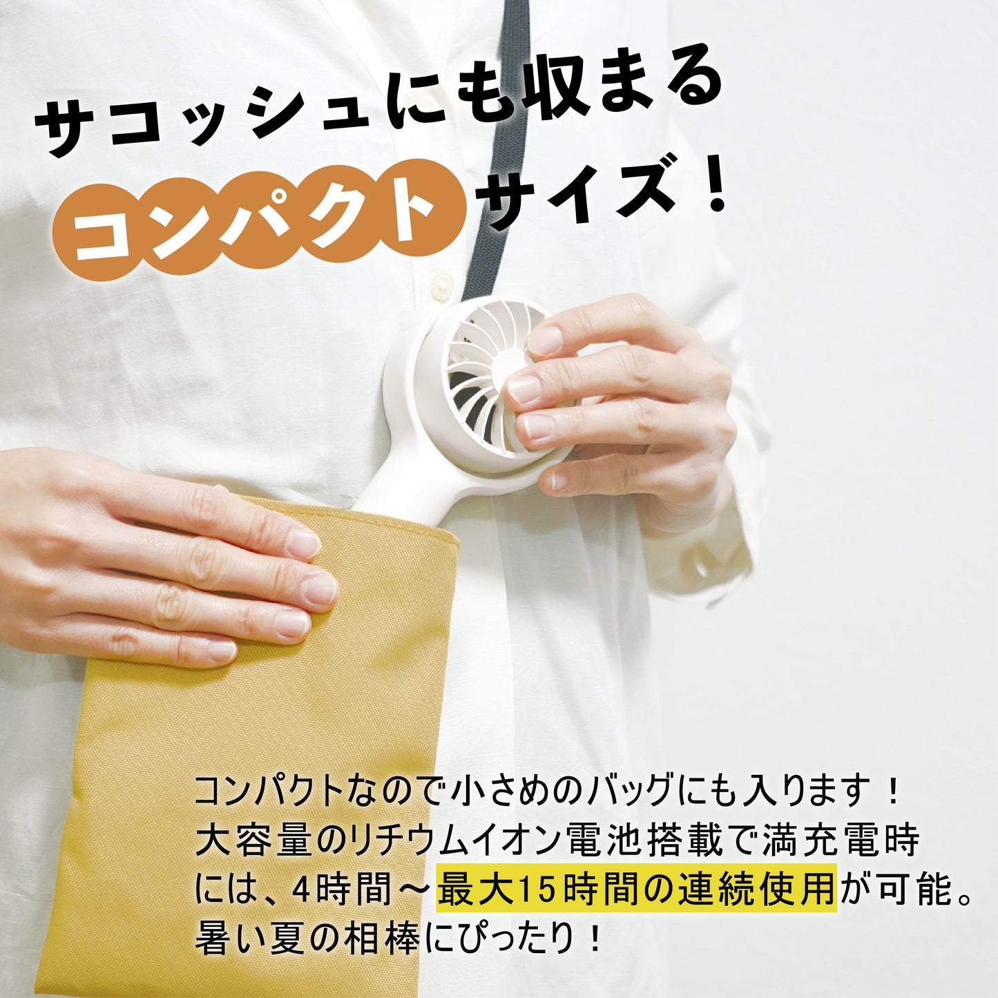 ブローウィン コンパクトハンディファン