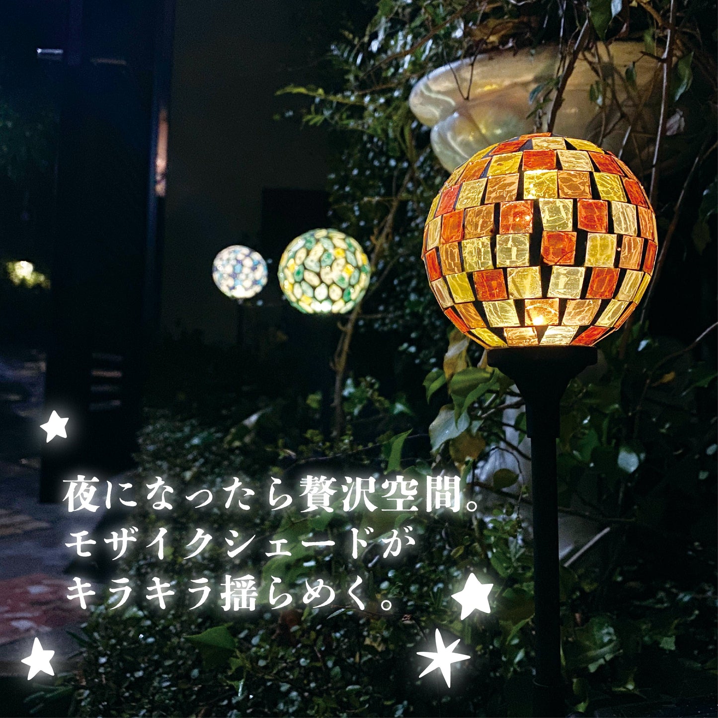 カレード スティック ソーラーガーデンライト