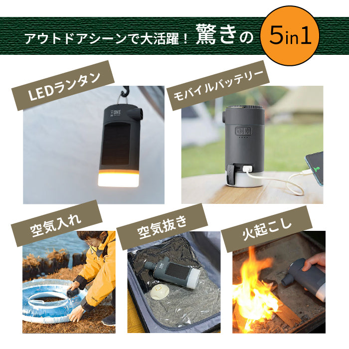 モルティ 多機能LEDランタン