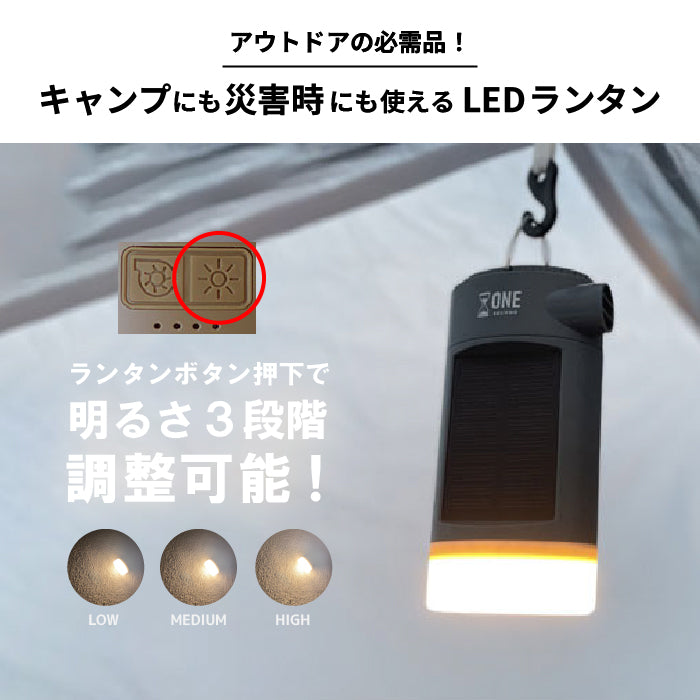 モルティ 多機能LEDランタン