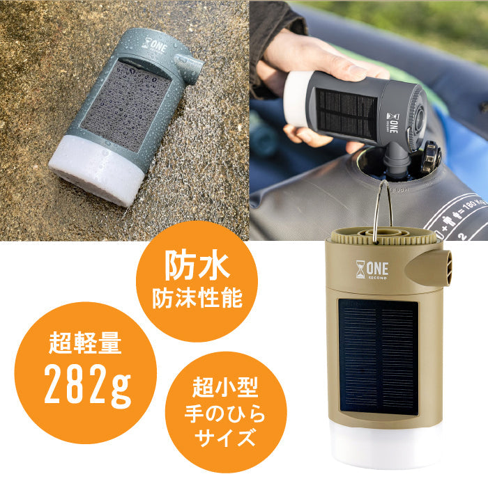 モルティ 多機能LEDランタン