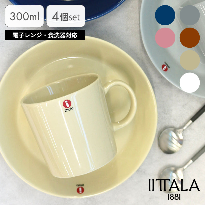 イッタラ ティーマ マグ 300ml×4個