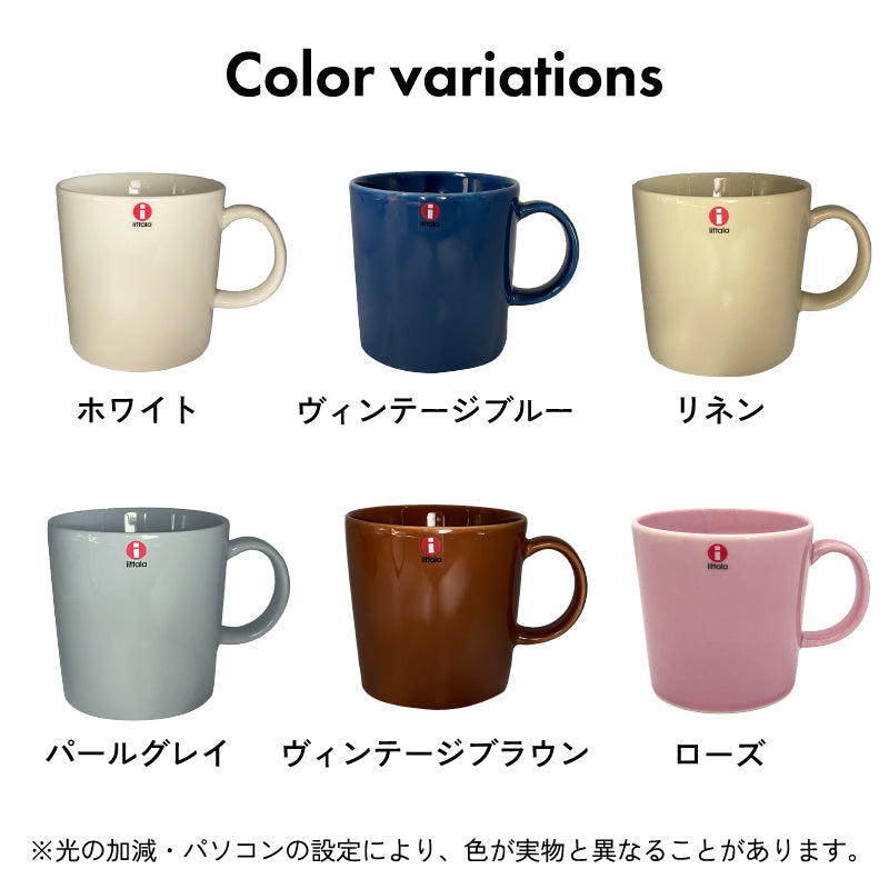イッタラ ティーマ マグ 300ml×4個