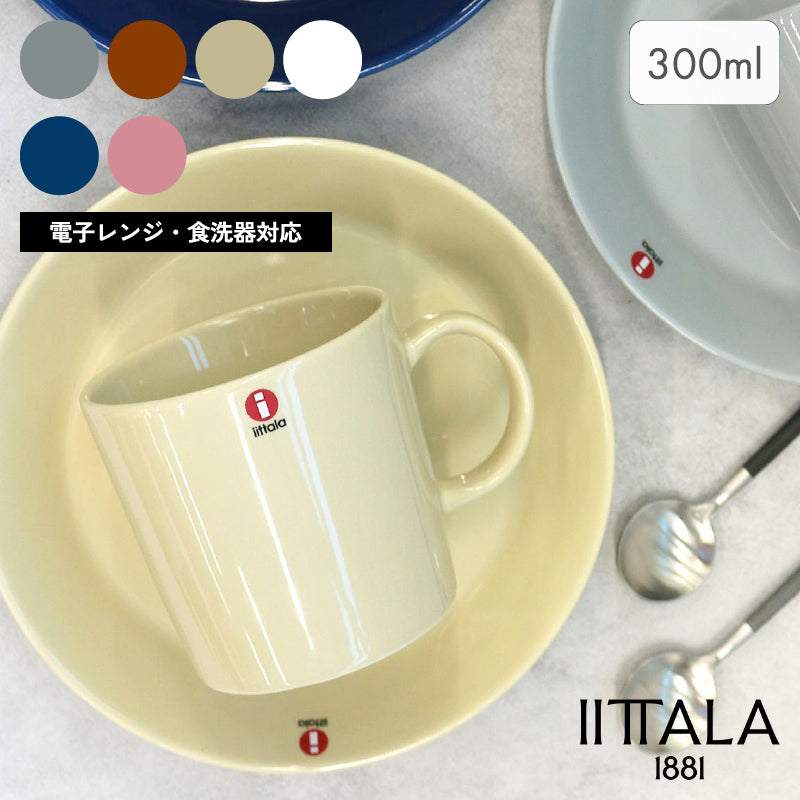 イッタラ ティーマ マグ 300ml×1個