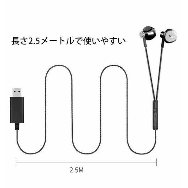 USB接続 イヤホン パソコン用イヤホン usbイヤホン マイク USB マイク付き zoom リモート会議 イヤフォン イヤホンマイク 会議