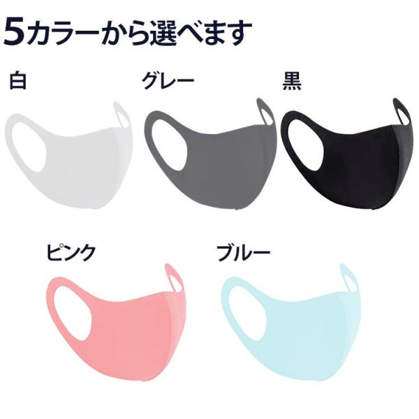 【3営業日以内に発送】 マスク 洗える 白 黒 グレー ウレタン 3D立体マスク 在庫あり 1枚 繰り返し 使える レギュラーサイズ 大人用 日本国内倉庫から発送