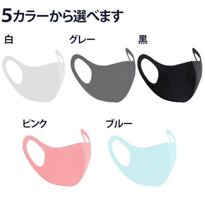 【3営業日以内に発送】 マスク 洗える 白 黒 グレー ウレタン 3D立体マスク 在庫あり 1枚 繰り返し 使える レギュラーサイズ 大人用 日本国内倉庫から発送