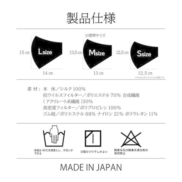 夏用 マスク 日本製 接触冷感 シルクマスク 4層構造 究極の息ラク [シルクールマスク] 春 夏 おしゃれ 絹 立体型 息がしやすい 冷感マスク 抗ウィルス 小杉織物