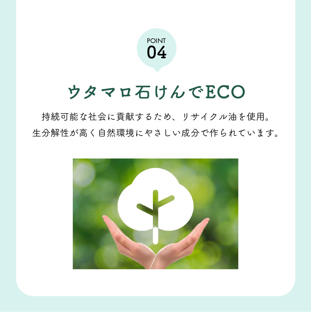 ウタマロ石けん 洗濯石鹸 ウタマロ 洗濯用 石けん 133g 衣類用洗濯せっけん ウタマロ