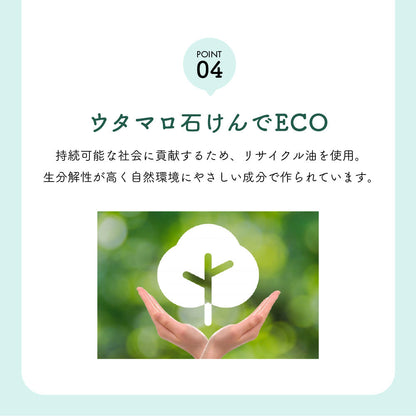 ウタマロ石けん 洗濯石鹸 ウタマロ 洗濯用 石けん 133g 衣類用洗濯せっけん ウタマロ