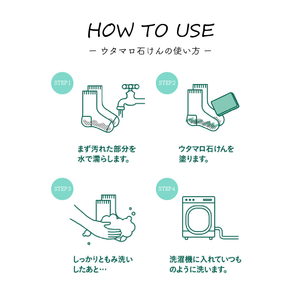 ウタマロ石けん 洗濯石鹸 ウタマロ 洗濯用 石けん 133g 衣類用洗濯せっけん ウタマロ