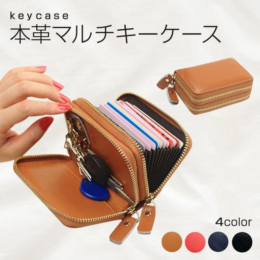 マルチキーケース レディース スマートキーケース カードケース 本革 牛革 メンズ カード入れ スマートキー カードキー レザー マルチケース プレゼント 贈り物