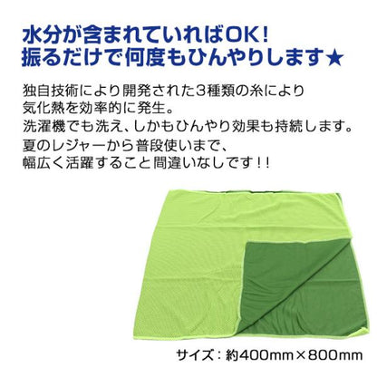 クールタオル クール タオル 夏 子ども 熱中症対策 ひんやりグッズ ひんやりタオル 夏 レジャー アウトドア スポーツ 繰り返し 濡らすと冷たくなる ワンコイン