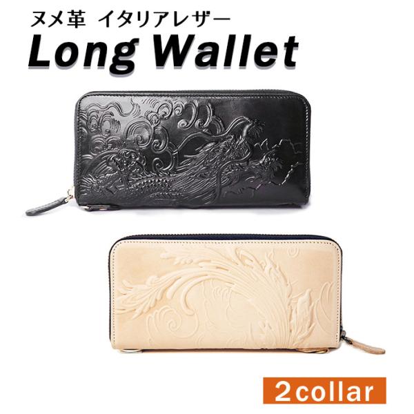 抜群の収納力 財布 メンズ 長財布 革財布 コンパクト 本革 フェニックス イタリアンレザー エンボス加工 ヌメ革 ギフト 贈り物 誕生日 クリスマス 記念日